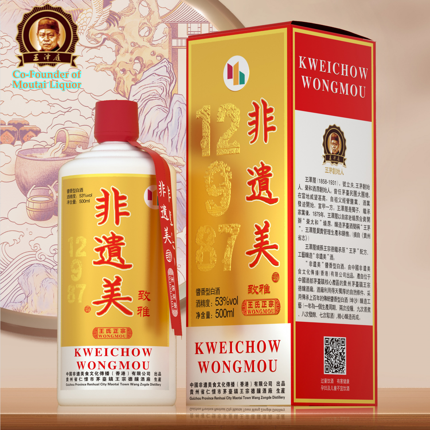 非遗美——致雅